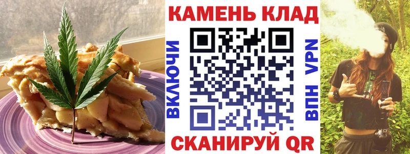 Печенье с ТГК конопля  наркота  Ахтубинск 