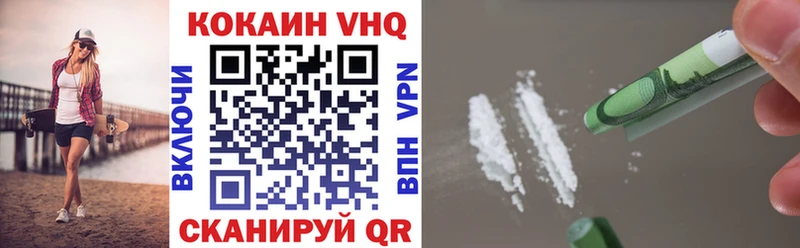 Cocaine Эквадор  наркота  Ахтубинск 
