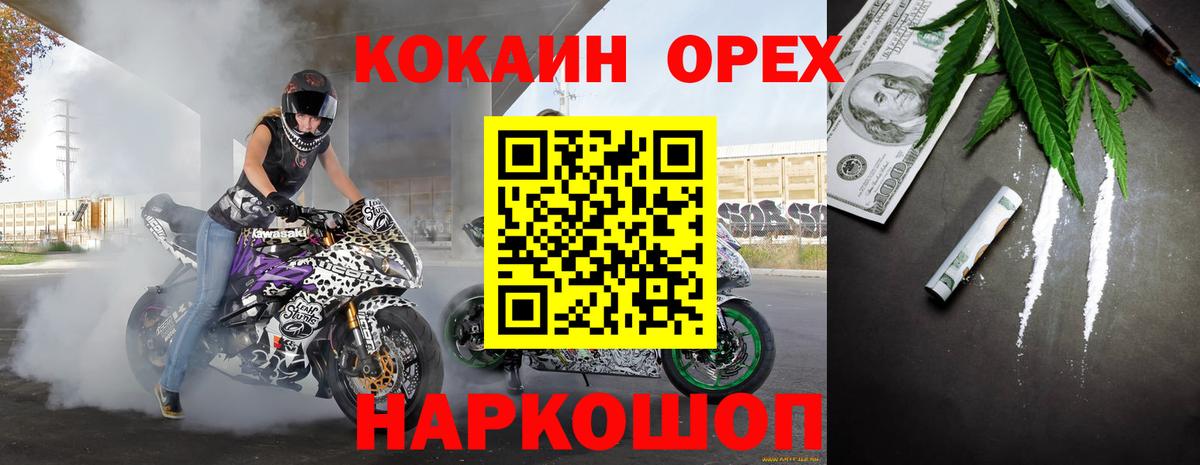 Кокаин 99% Ахтубинск