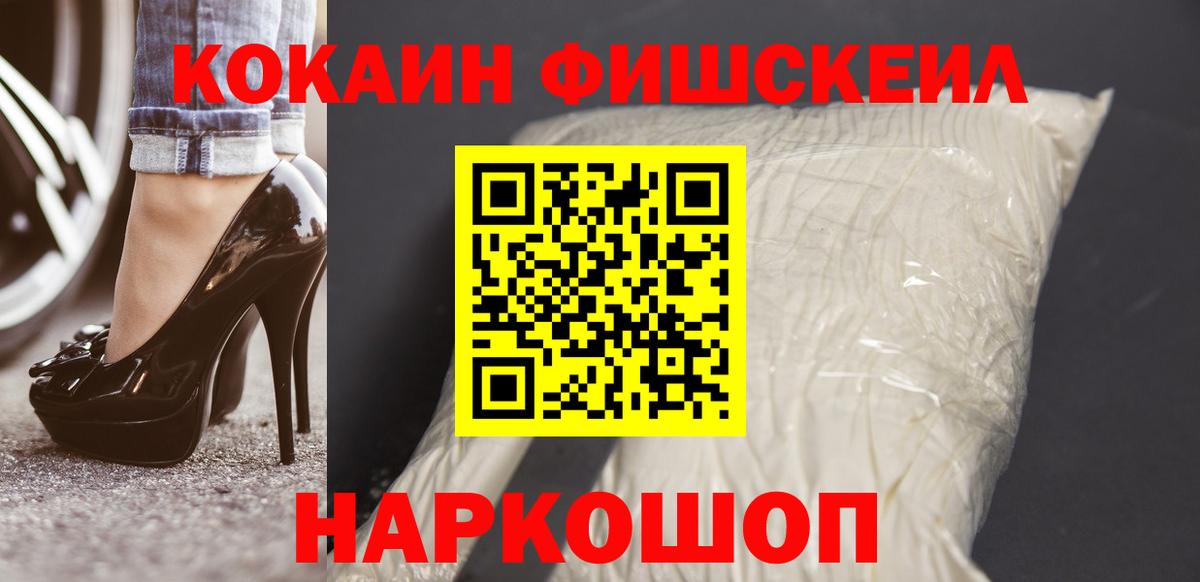 Кокаин  COCAIN Columbia  Cocaine Боливия  Вход с VPN  Ахтубинск 