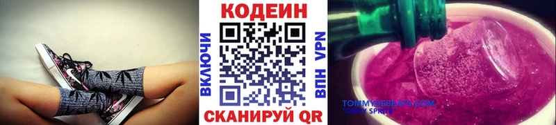 маркетплейс официальный сайт  Ахтубинск  Кодеин Purple Drank  цена наркотик 