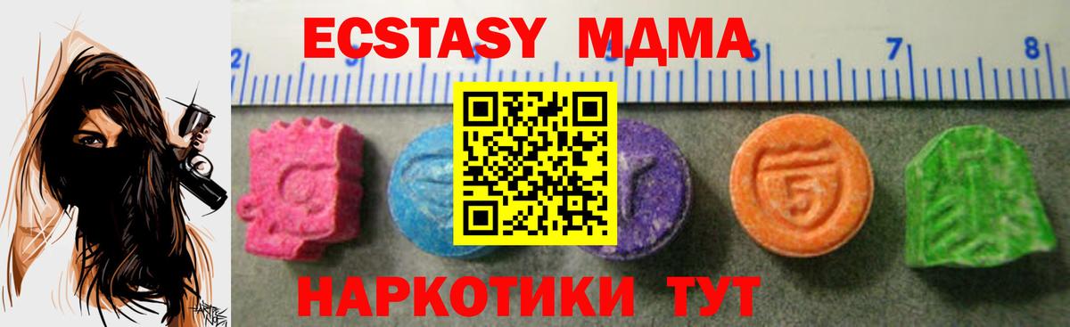 Ахтубинск  Ecstasy 280мг  Вход с VPN  Экстази 280мг 