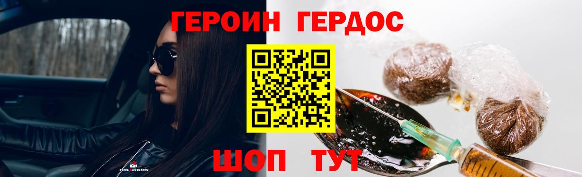 Ахтубинск  Героин  Вход с VPN  Героин герыч 