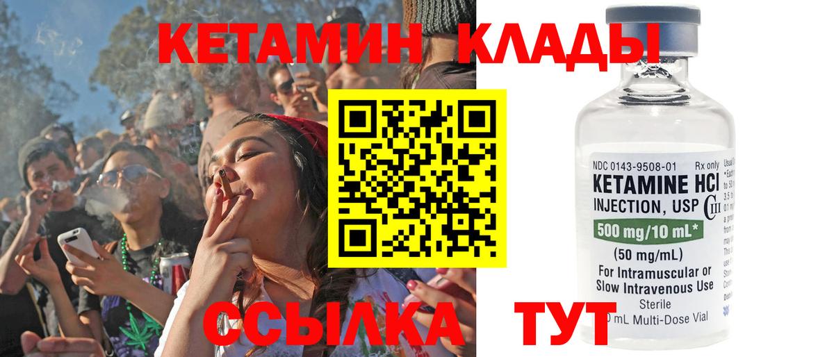 КЕТАМИН ketamine  Вход с VPN  mega онион  Ахтубинск 
