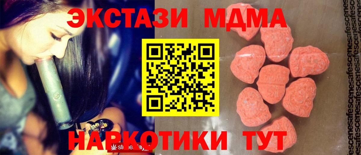 МДМА VHQ Ахтубинск