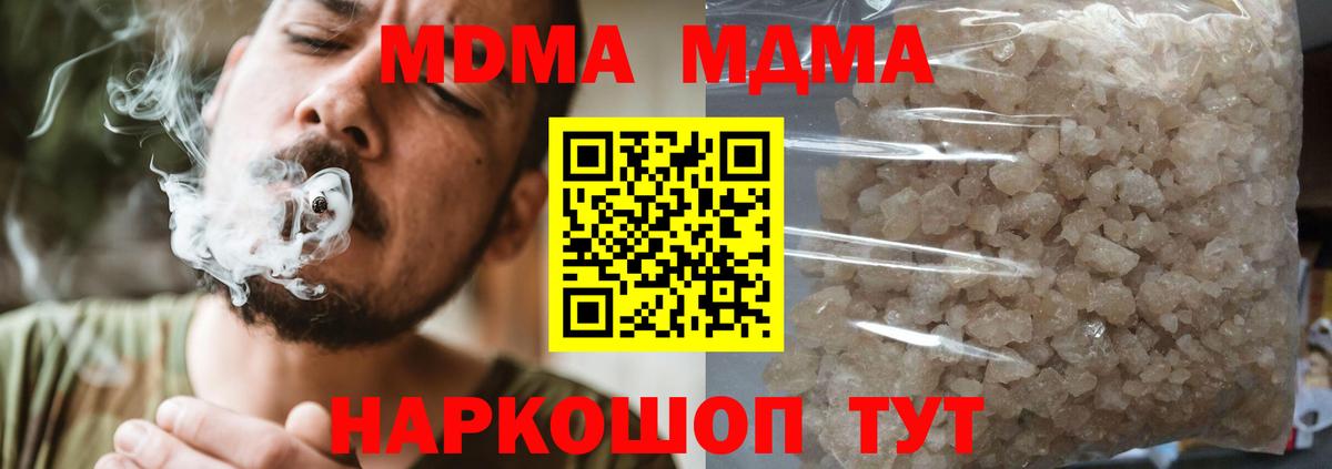 МДМА VHQ  Вход с VPN  МДМА кристаллы  Ахтубинск 