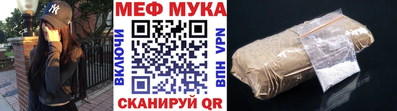 МЯУ-МЯУ мука  Ахтубинск 