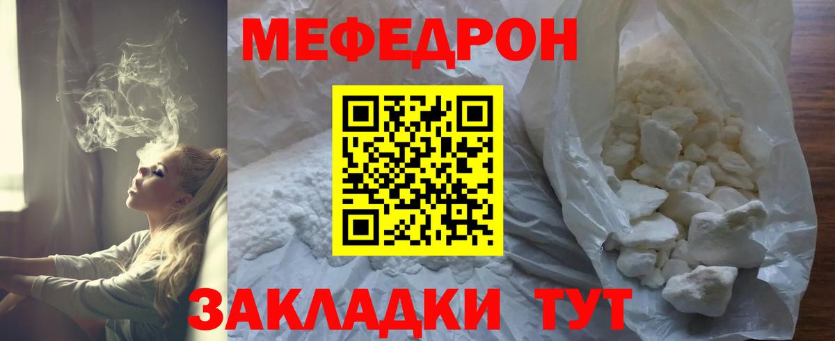 Меф кристаллы Ахтубинск