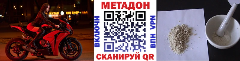 МЕТАДОН methadone купить сайты Ахтубинск