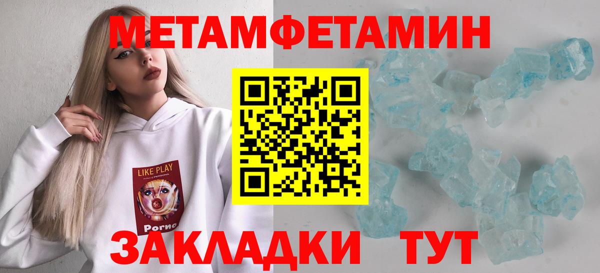 Ахтубинск  МЕТАМФЕТАМИН  Вход с VPN  Первитин пудра 