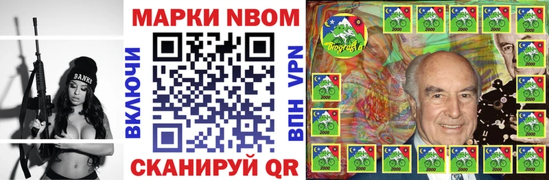 Марки 25I-NBOMe 1,8мг  Ахтубинск 