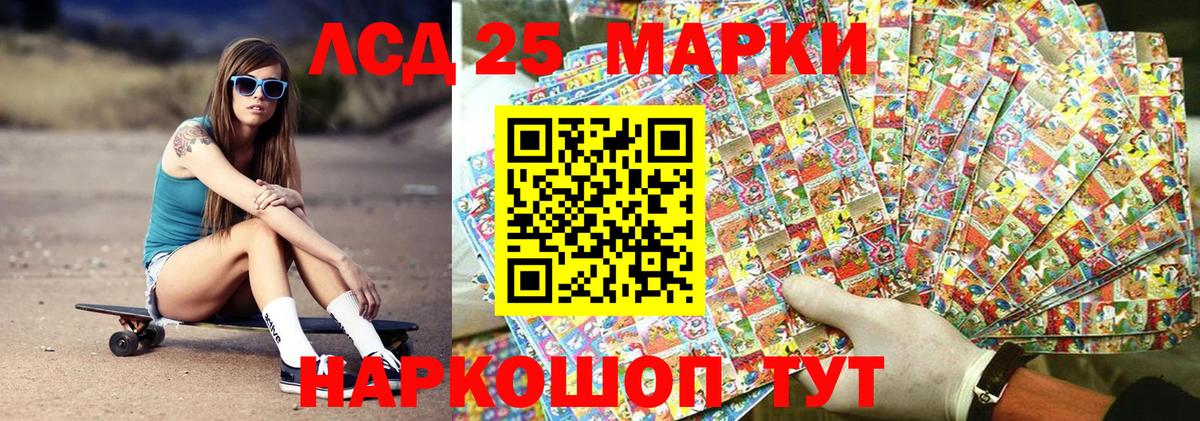 Ахтубинск  Наркотические марки 1500мкг  Наркотические марки  Вход с VPN 