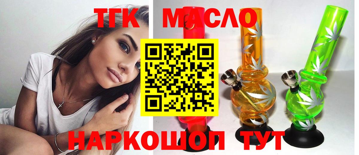 Дистиллят ТГК вейп Ахтубинск