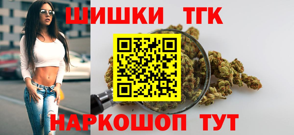МАРИХУАНА THC 21%  Вход с VPN  Ахтубинск  Конопля тримм 