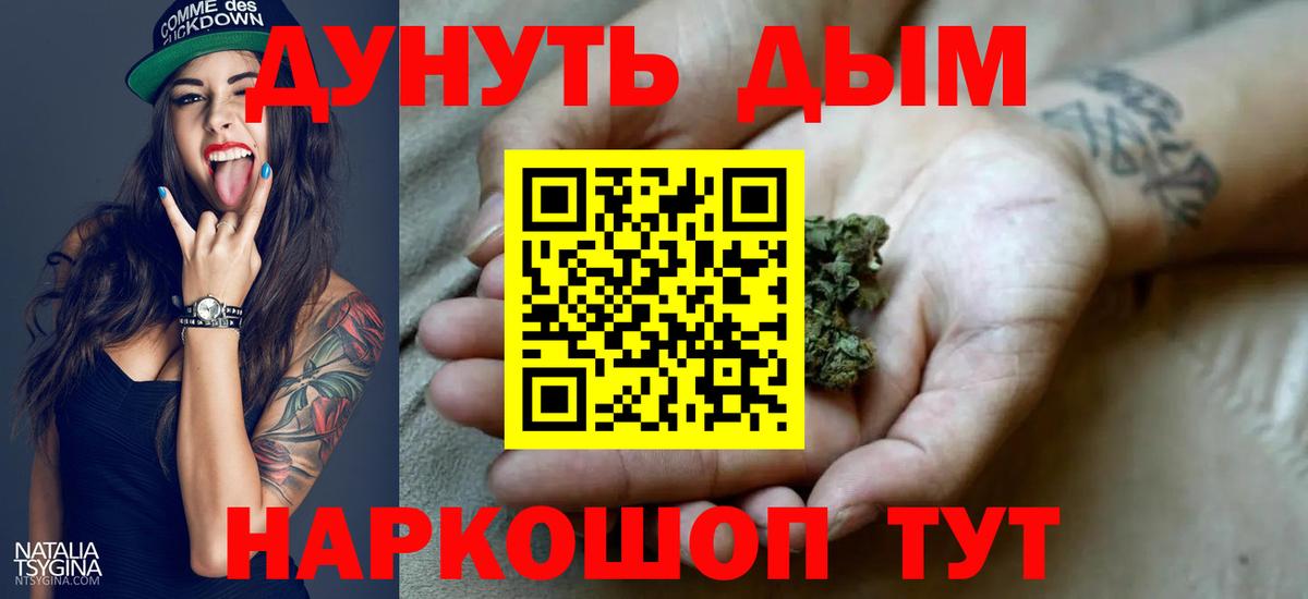 Бошки Шишки семена Ахтубинск
